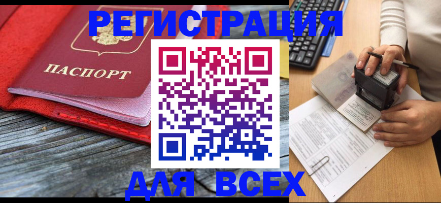 временная регистрация собственник в Осинниках