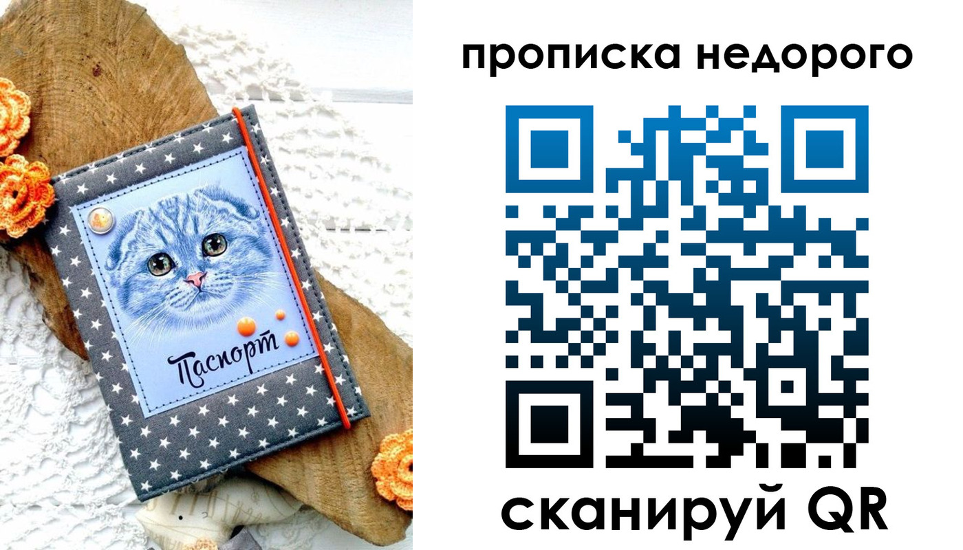 временная регистрация надежно в Осинниках