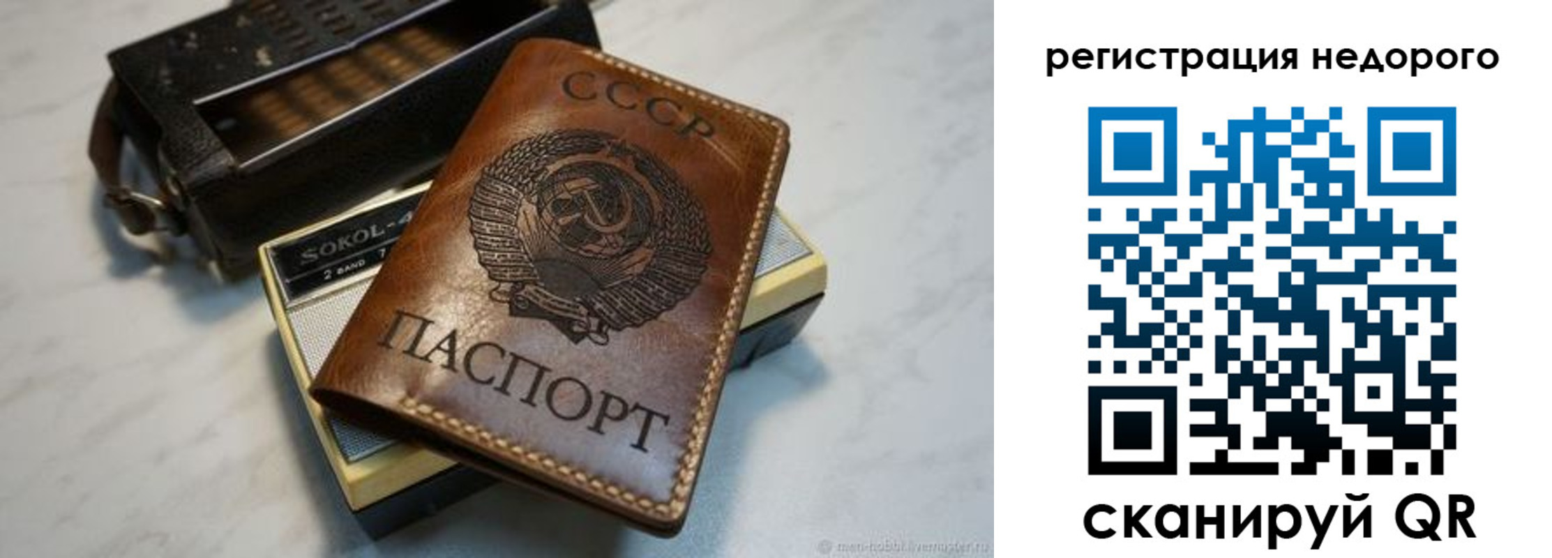прописка паспорт в Осинниках