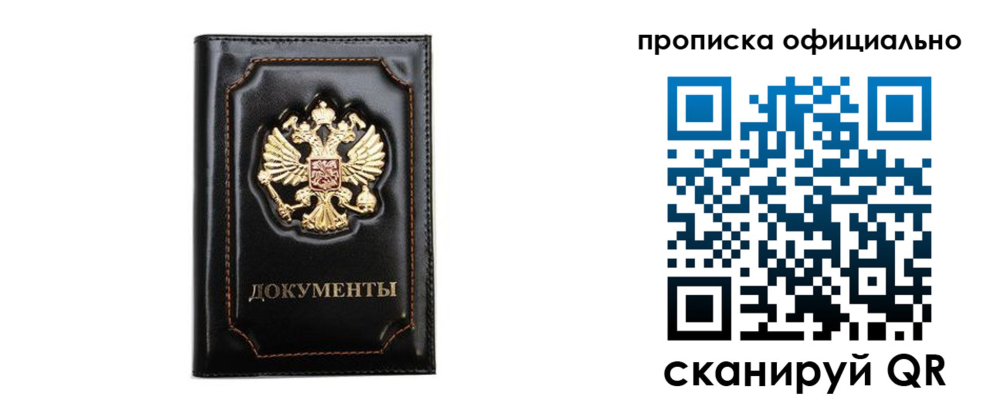 где прописаться в Осинниках
