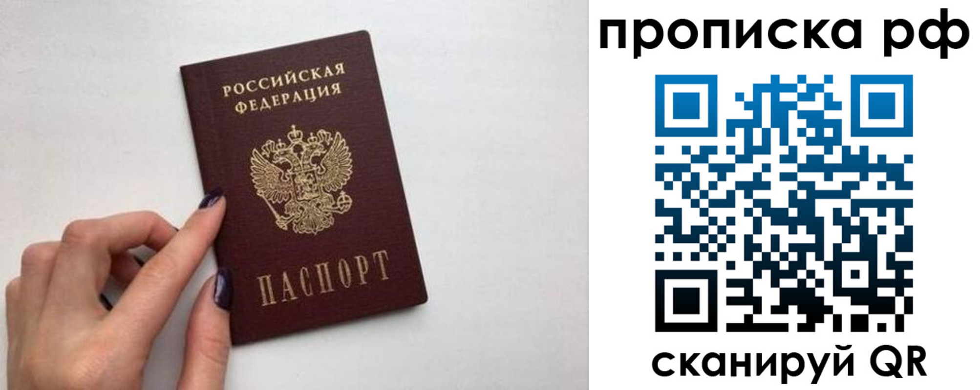 прописка для кредита в Осинниках