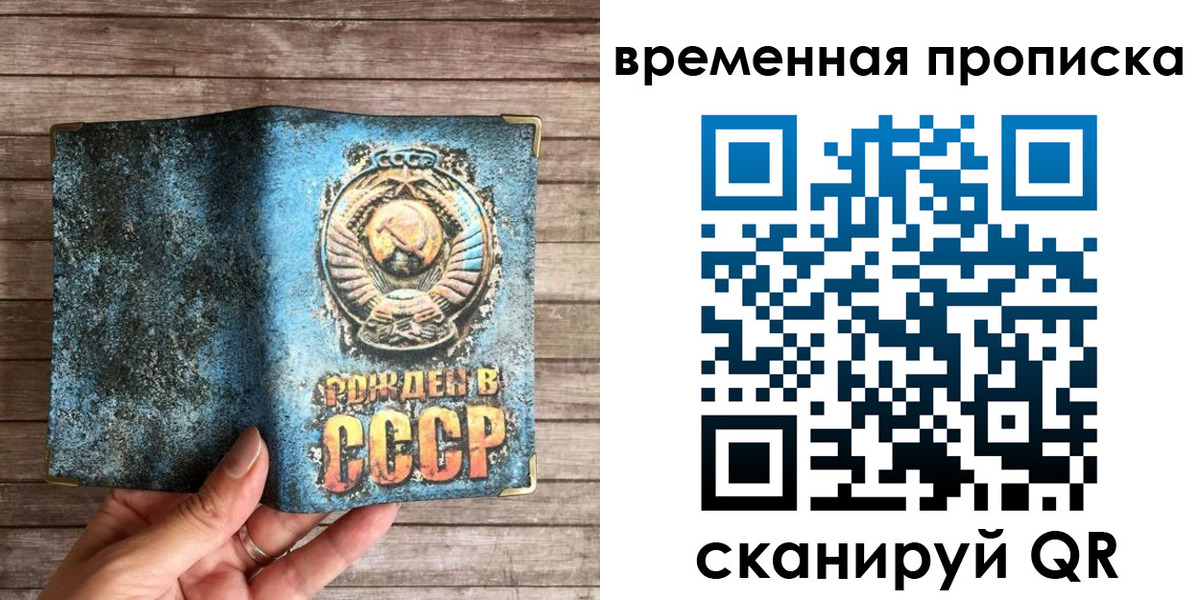 временная регистрация гарантия в Осинниках