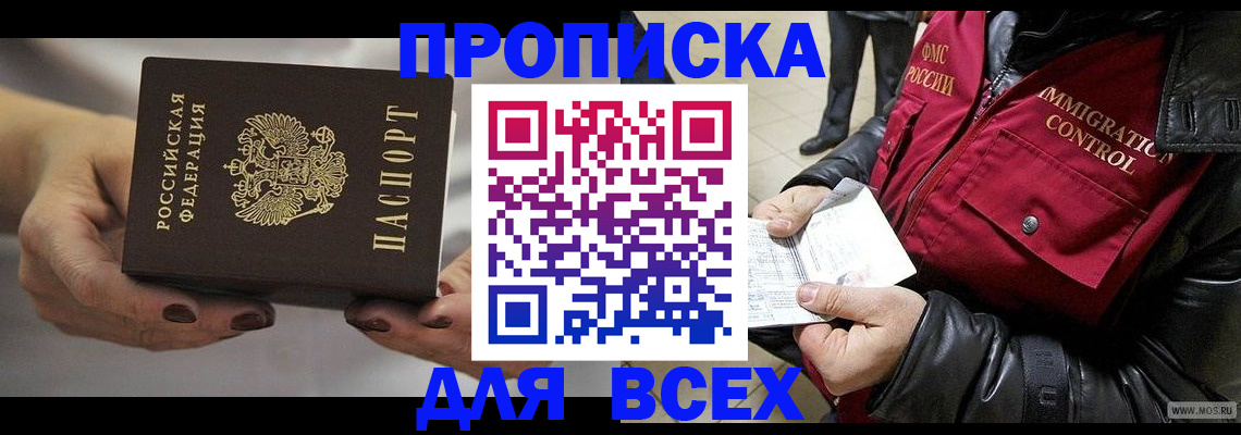 регистрация для дет. сада в Осинниках