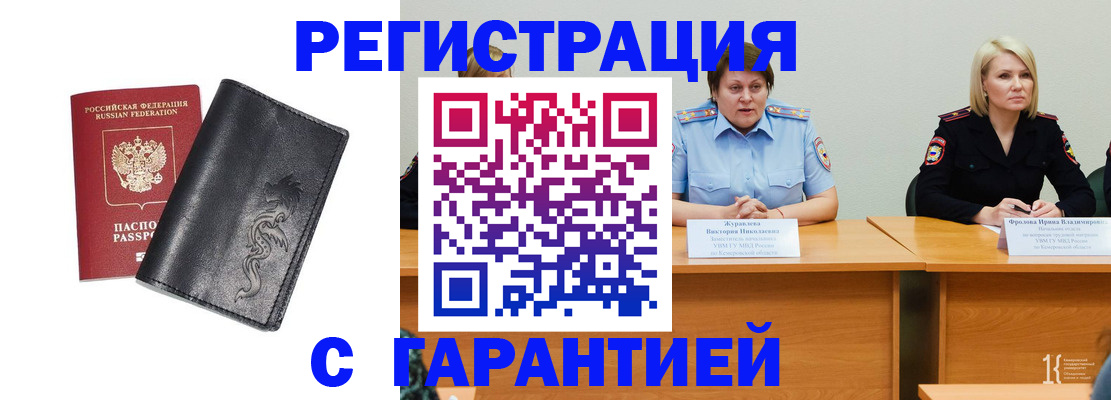 регистрация для дет. сада в Осинниках